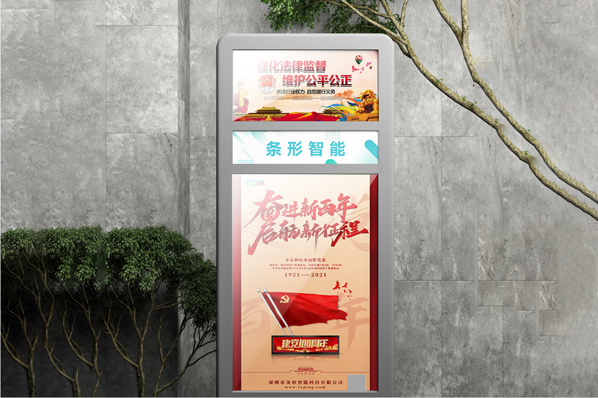 商用顯示如何高顯低耗？條形智能陽光屏響應(yīng)低碳節(jié)能發(fā)展新趨勢(shì)！
